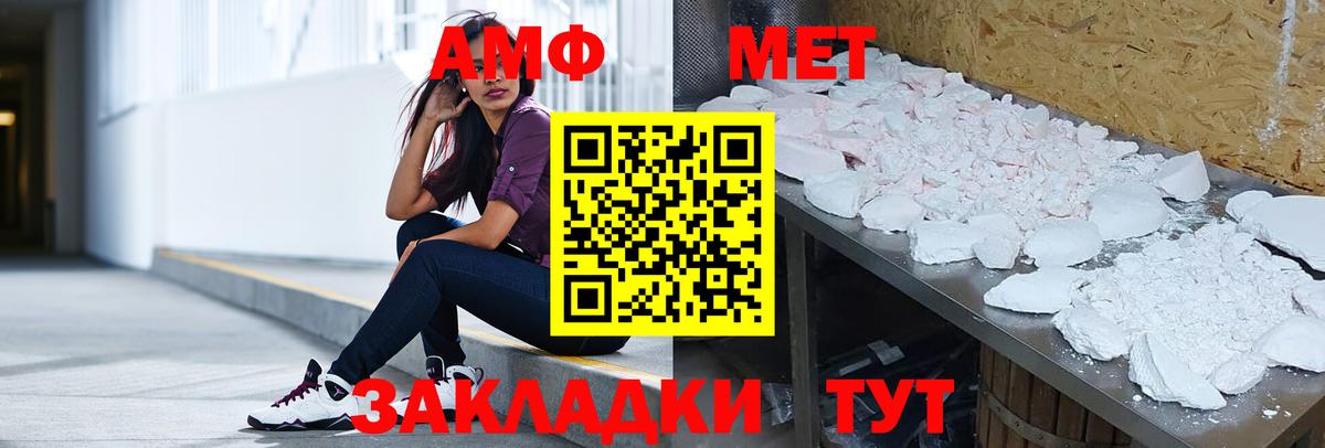Амфетамин  АМФ VHQ  АМФЕТАМИН  Вход с VPN  Балашиха 