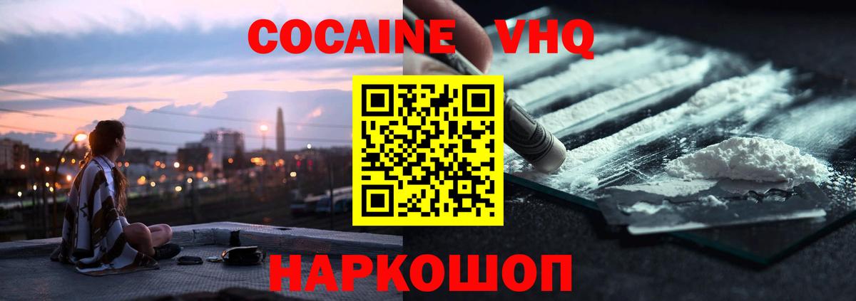 Cocaine Fish Scale Балашиха