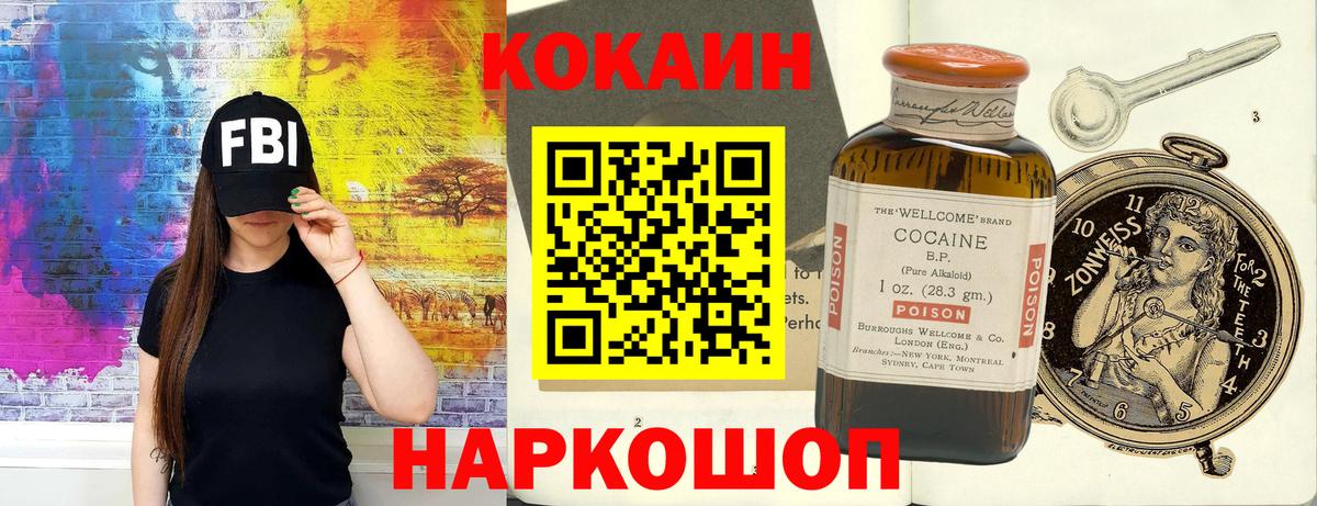 Балашиха  Cocaine 97%  Cocaine Fish Scale  Вход с VPN 