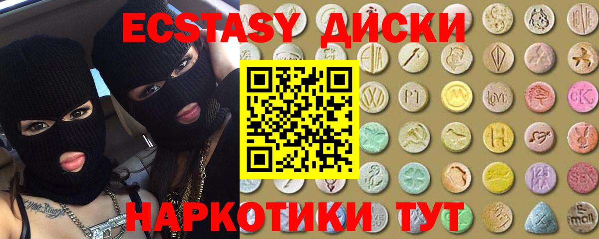 Балашиха  гидра зеркало  Вход с VPN  Экстази 280мг  Ecstasy XTC  Ecstasy 