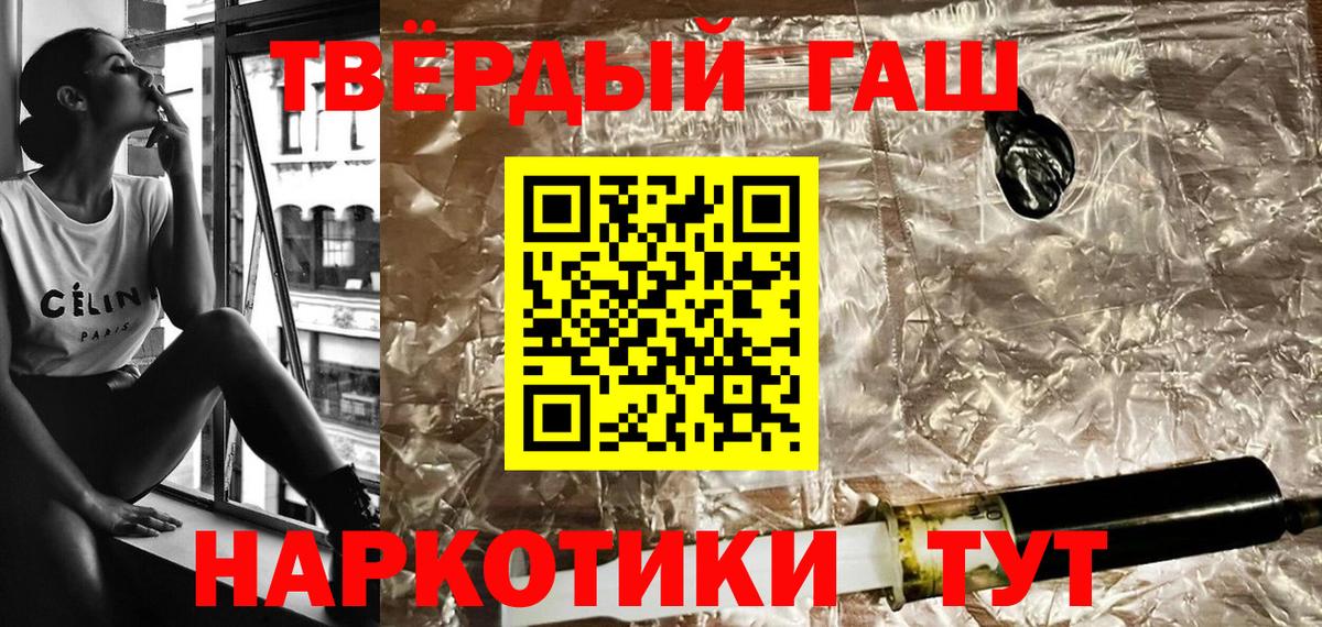 Балашиха  ГАШ  ГАШИШ Ice-O-Lator  Вход с VPN  Гашиш гарик 