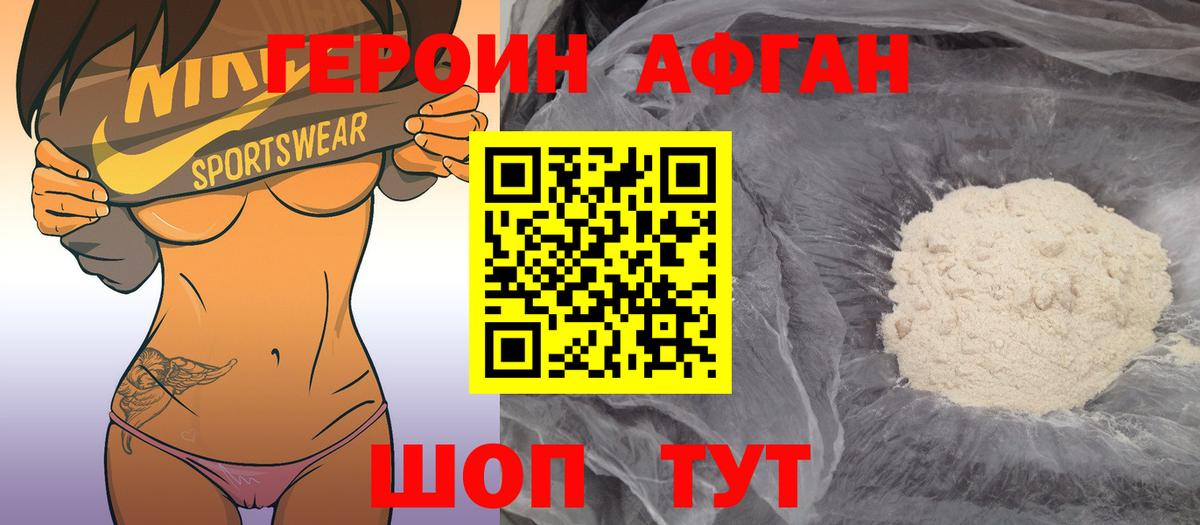 ГЕРОИН хмурый  Вход с VPN  Балашиха 