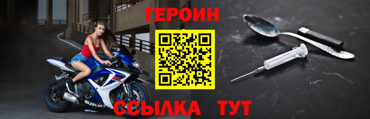 Героин герыч Балашиха