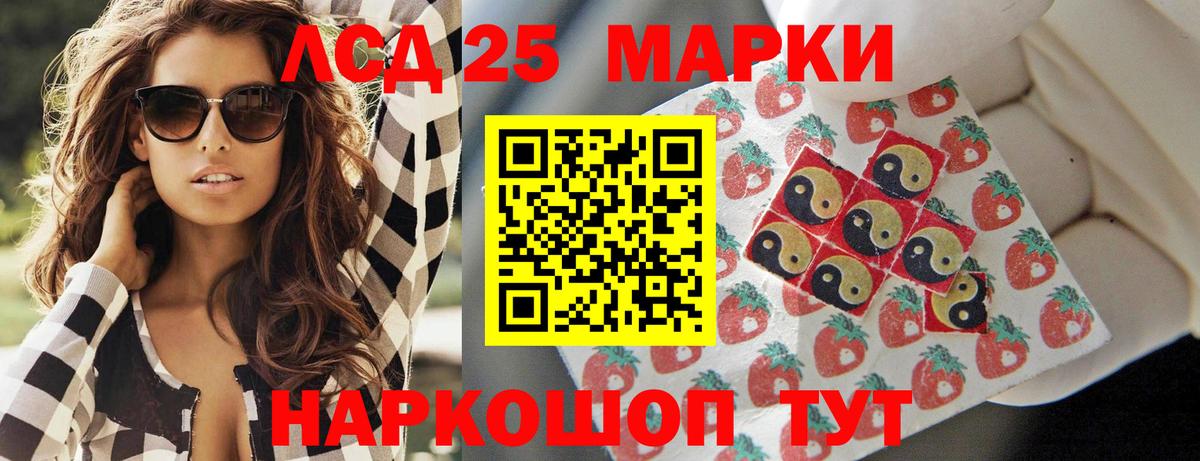 Лсд 25 экстази кислота Балашиха