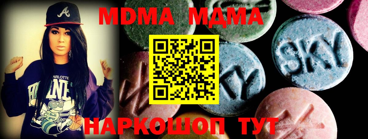 МДМА VHQ  Вход с VPN  MDMA молли  MDMA  Балашиха 