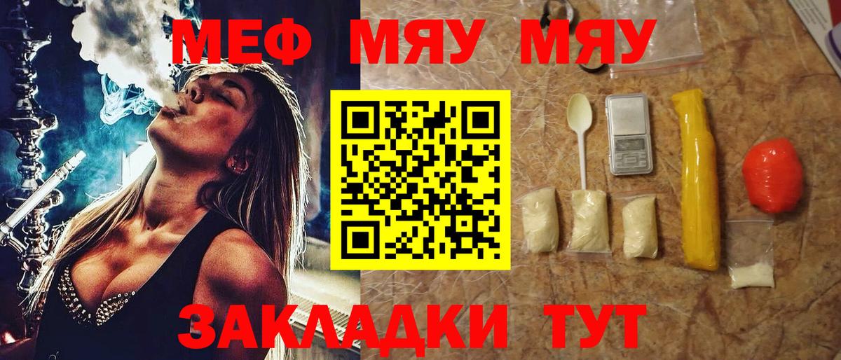 МЕФ  МЕФ 4 MMC  Вход с VPN  Мефедрон 4 MMC  Балашиха 