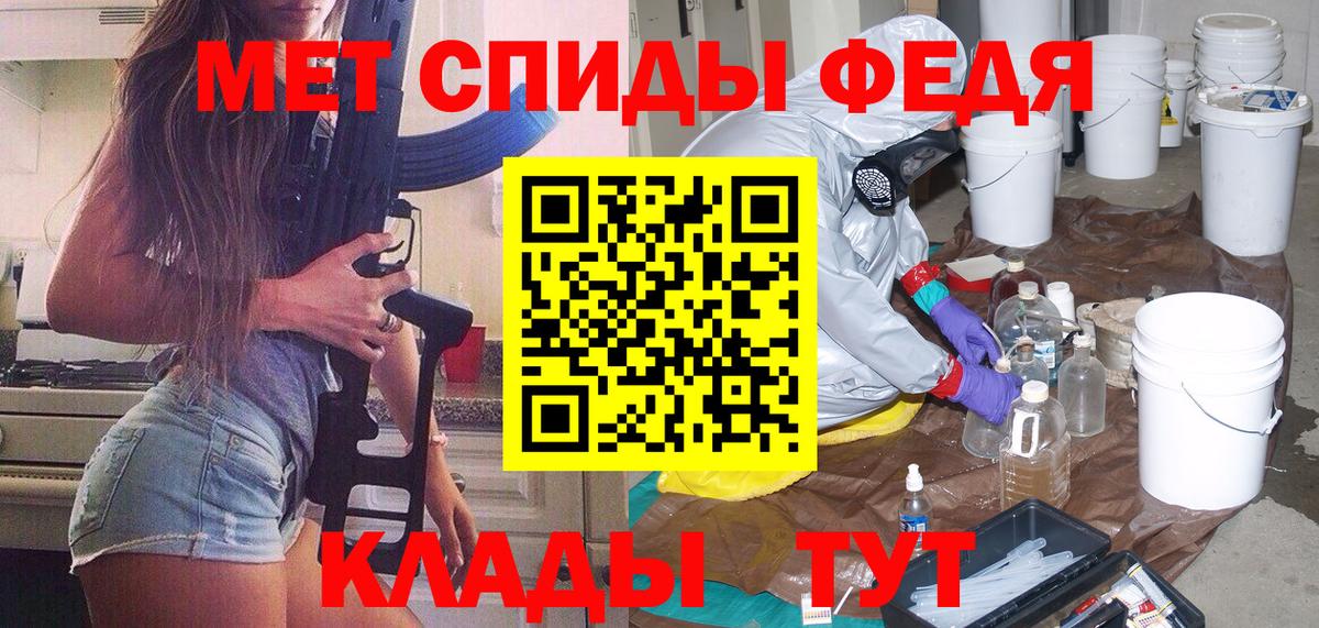 МЕТАМФЕТАМИН кристалл Балашиха