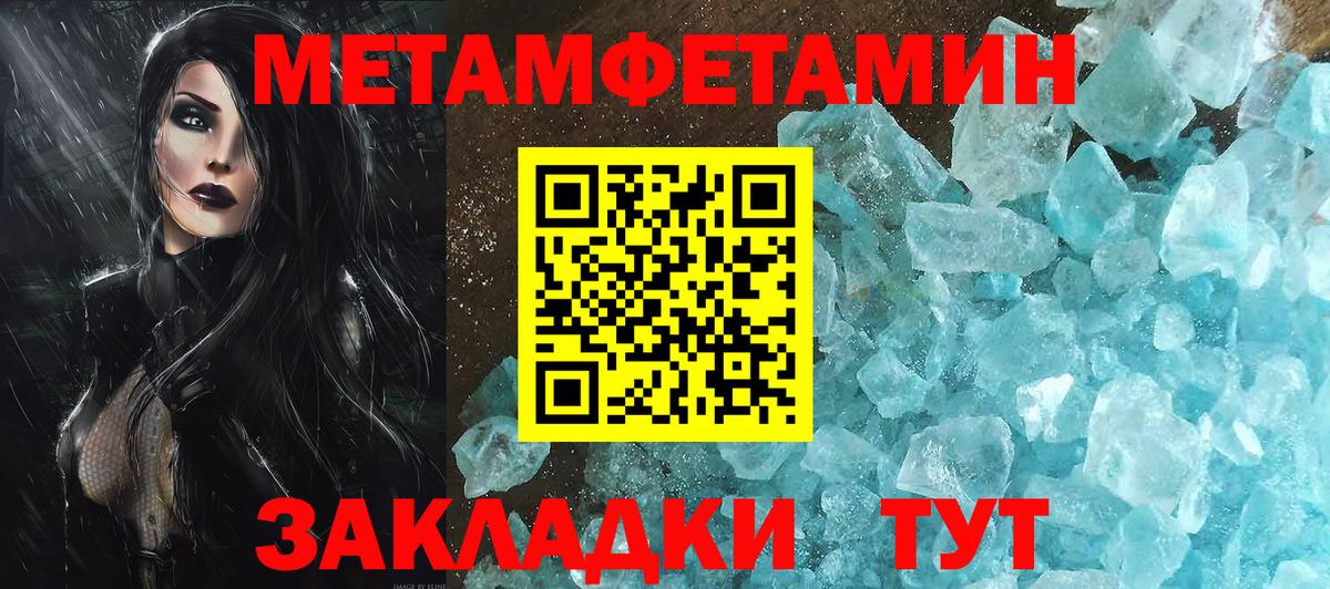 Балашиха  МЕТАМФЕТАМИН кристалл  Метамфетамин  Вход с VPN 