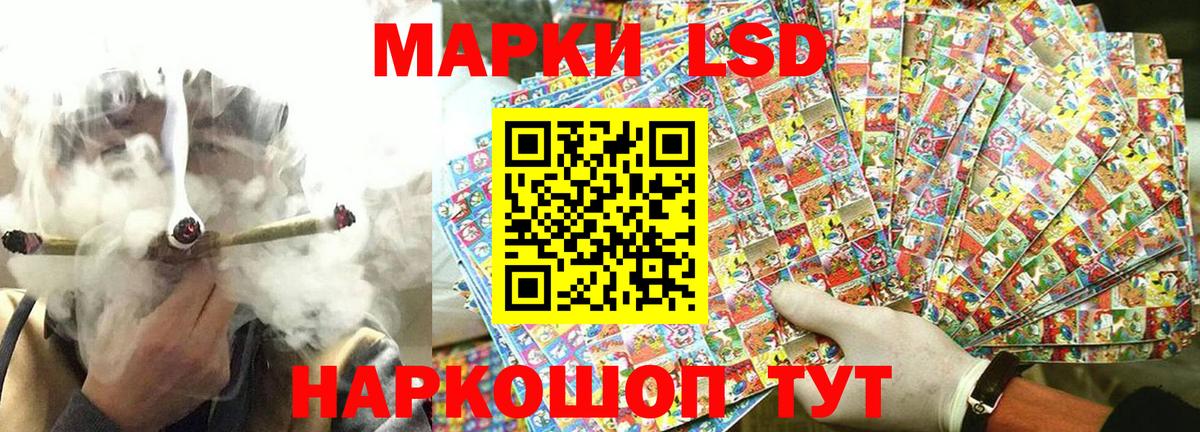 Балашиха  Марки 25I-NBOMe 1500мкг  Вход с VPN  Марки 25I-NBOMe 1500мкг 