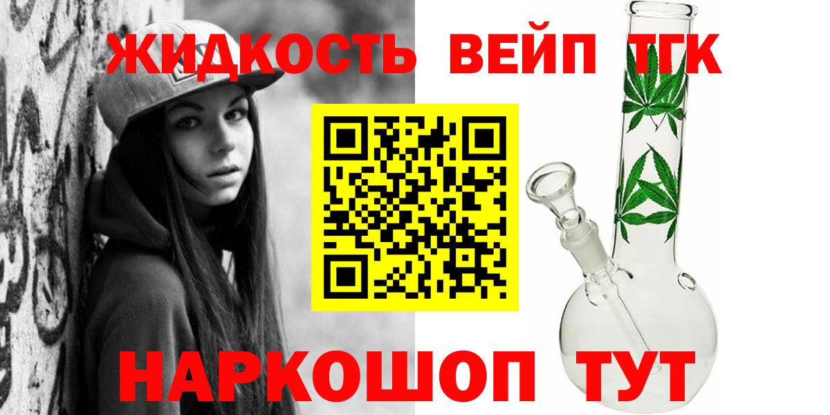 Балашиха  Дистиллят ТГК Wax  Вход с VPN 